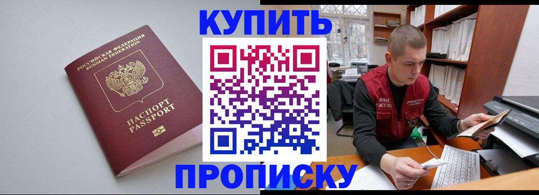 временная регистрация адрес в Барабинске